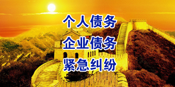 竹根滩镇追债公司